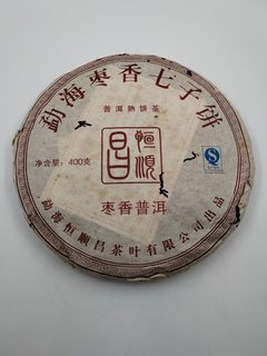 2009年勐海枣香七子饼茶恒顺昌茶叶云南普洱乔木老树茶陈年熟饼茶