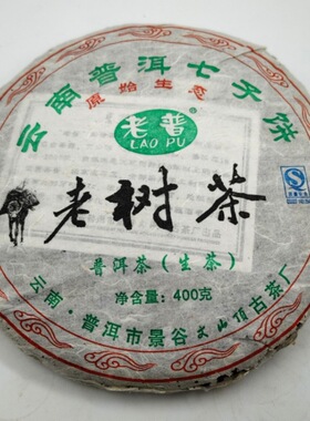 云南普洱七子饼原始生态茶老普老树茶特制2009年景谷古茶春茶饼茶