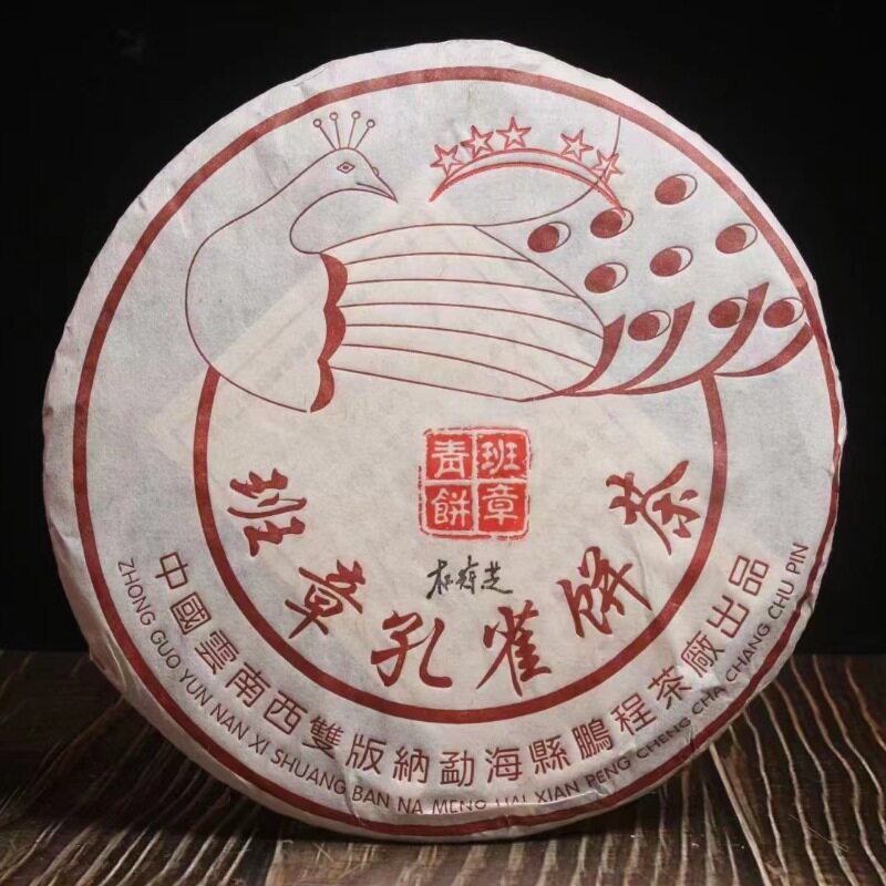 班章纯料干仓十年鹏程茶厂普洱茶