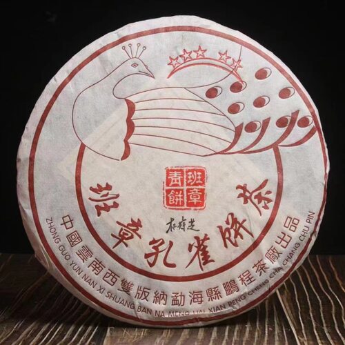 班章纯料干仓十年鹏程茶厂普洱茶