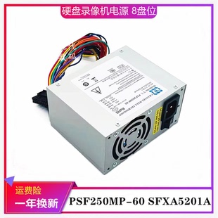 海康威视8632N 8664N硬盘录像机电源SFXA5201A SFXA5201C 4/8盘位