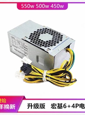 acer宏基D650 X4270 6+4p电源550W 300W PA-1181-10AB D19-300P1A