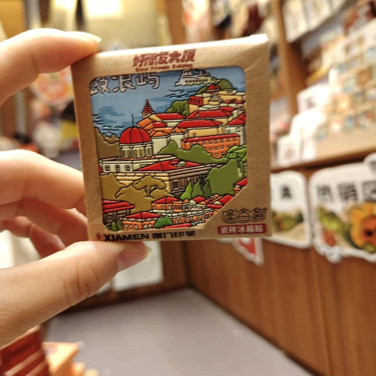 厦门文创城市印象陶瓷冰箱贴