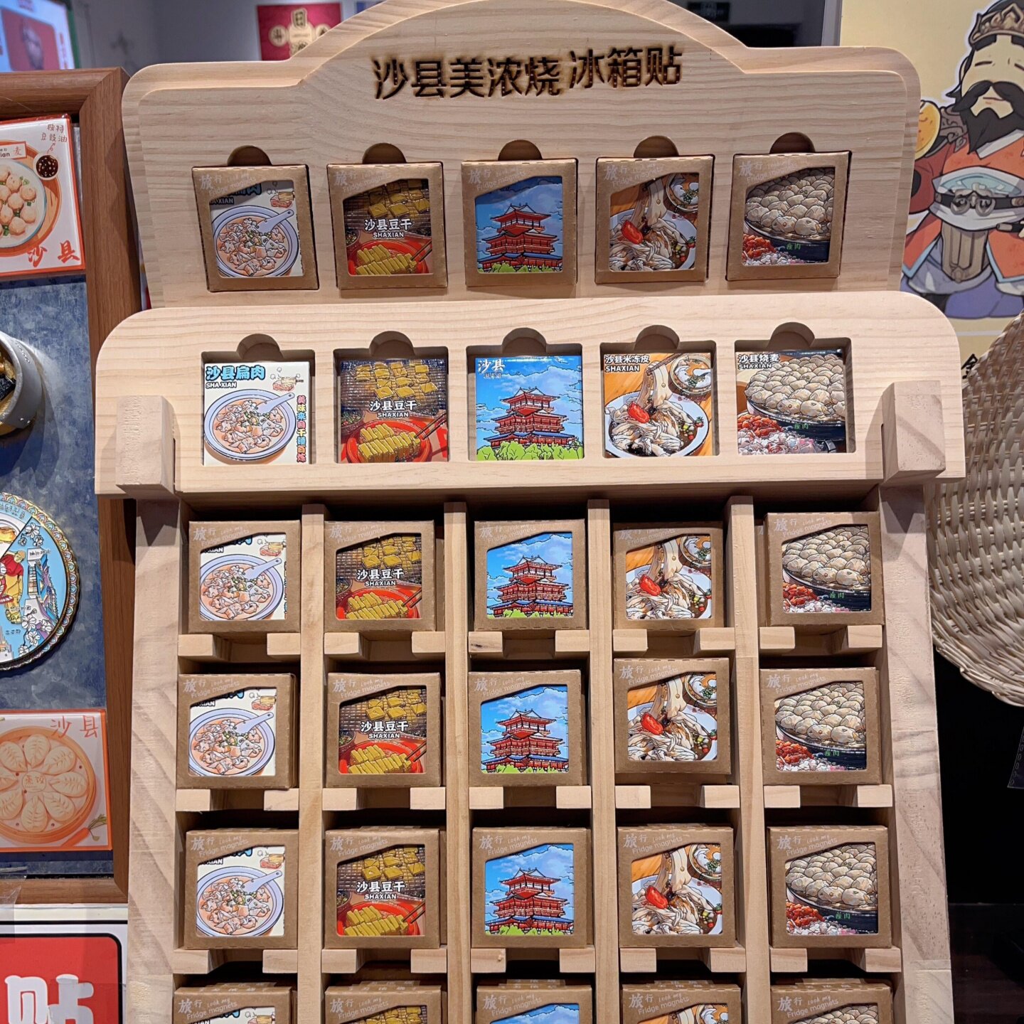 福建沙县文创陶瓷冰箱贴纪念