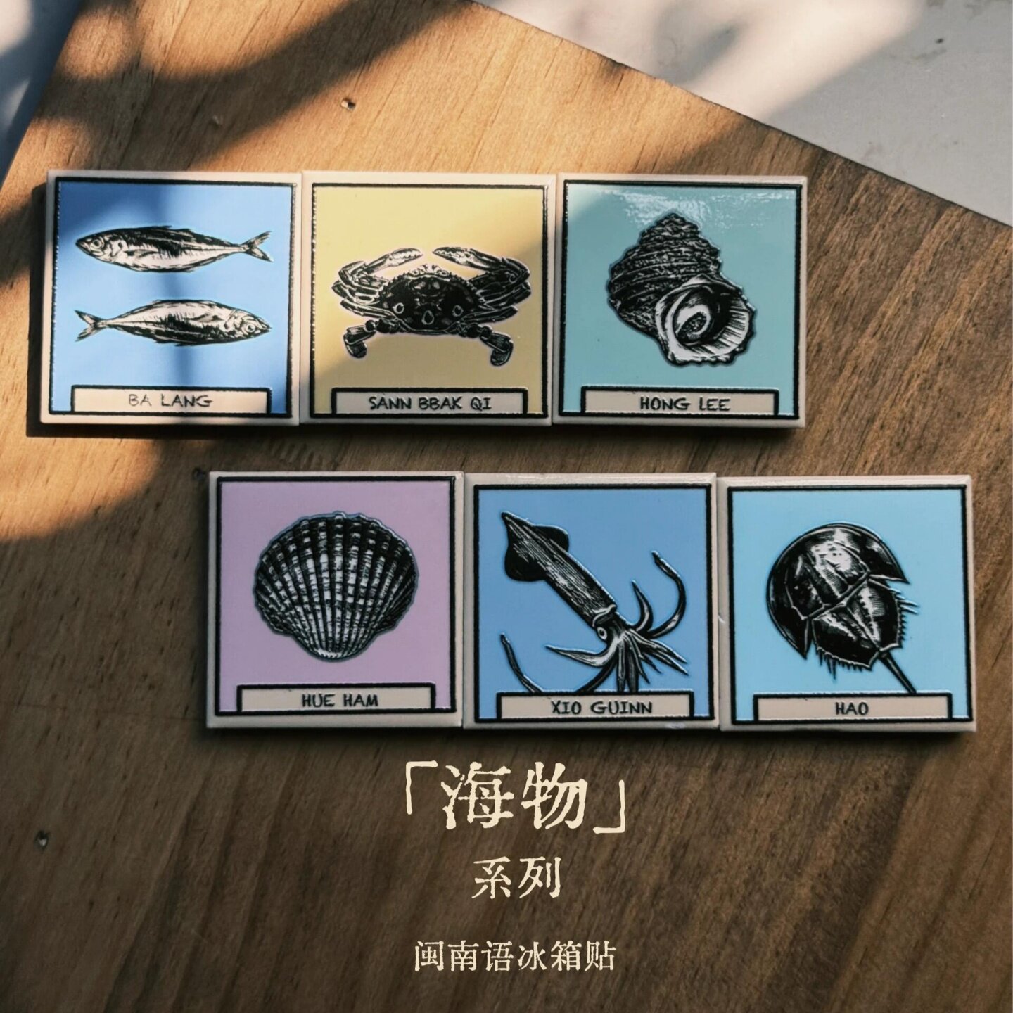 闽南文创复古花砖陶瓷冰箱贴