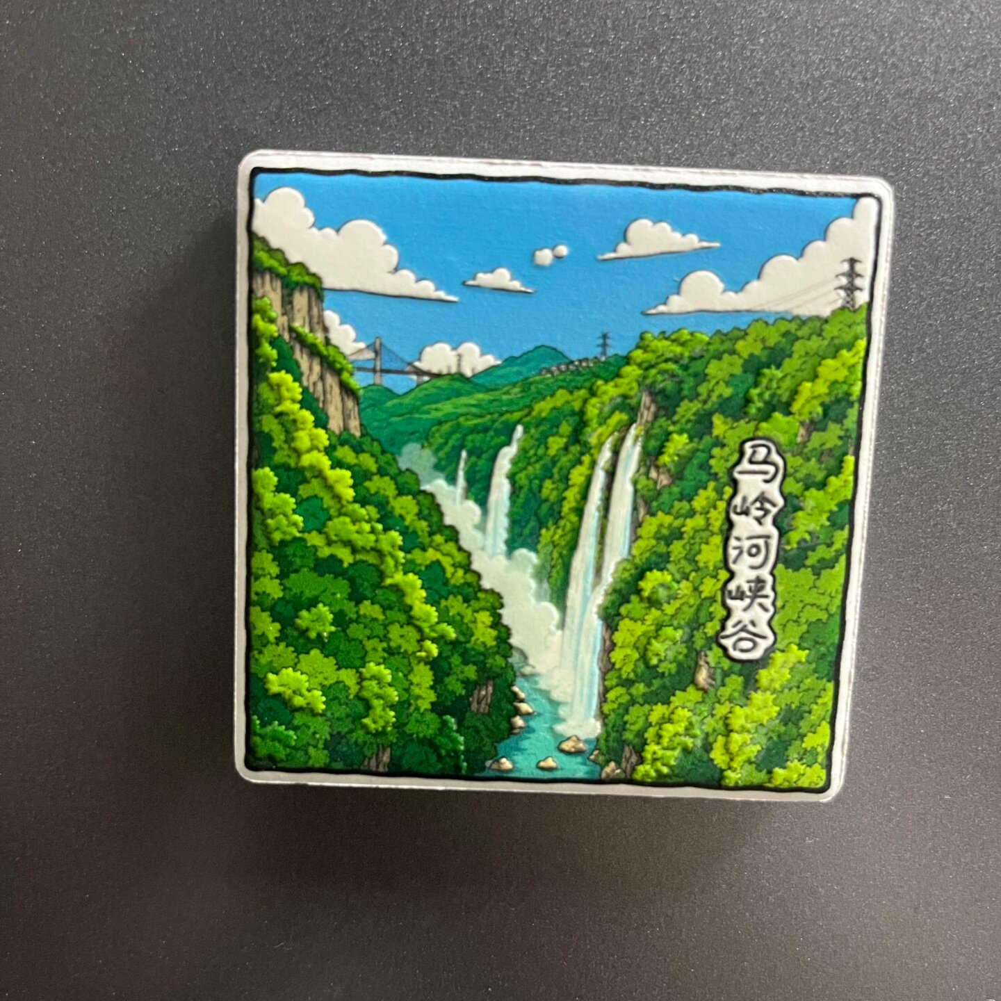 贵州兴义文旅陶瓷浮雕冰箱贴