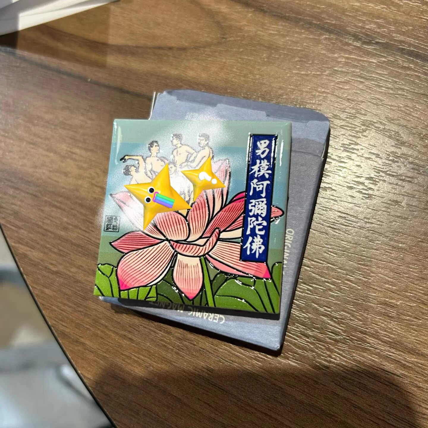 台南美术馆阿弥陀佛陶瓷冰箱贴