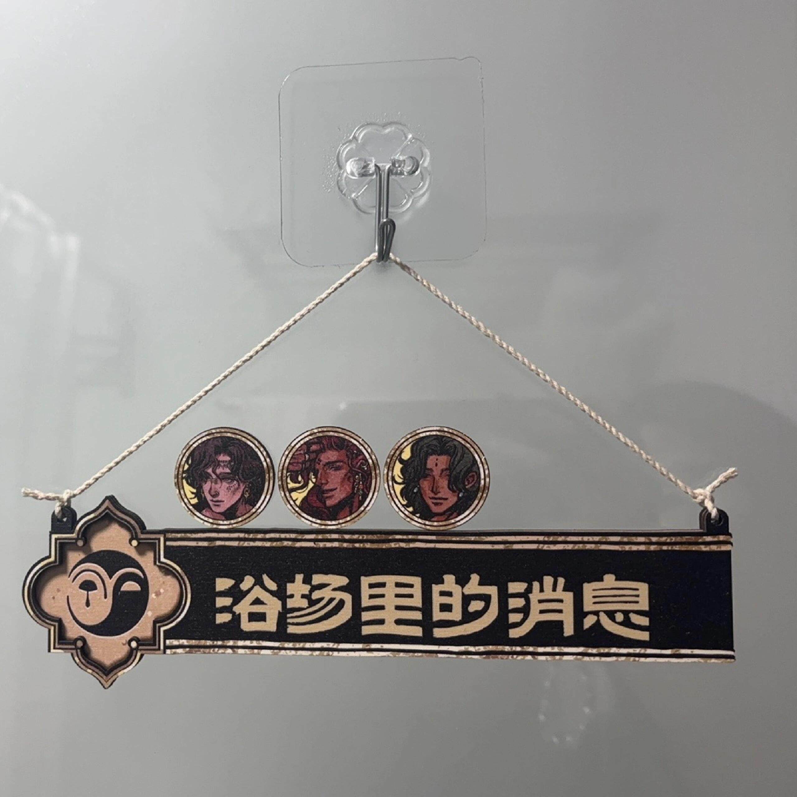 苏丹的游戏金樽对饮浴场的消息限定制金属冰箱贴挂件收藏纪念徽章,节庆用品/礼品,文化创意冰箱贴,淘宝优惠券,粉丝福利购,淘宝优惠卷