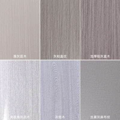 领爵浅灰色木纹家具翻新贴膜
