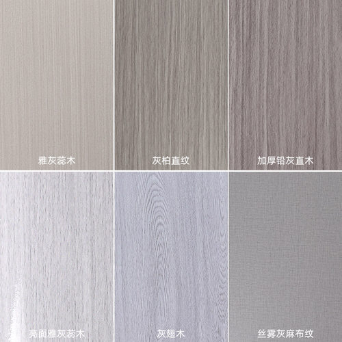 领爵浅灰色木纹家具翻新贴膜