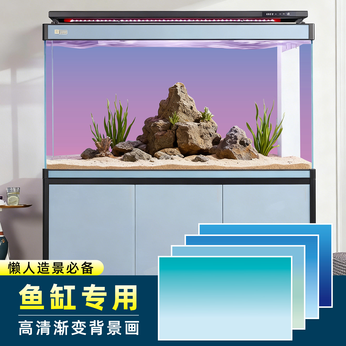 静电蓝白渐变鱼缸背景贴纸高清水族箱海景贴画珊瑚乌龟缸造景自粘