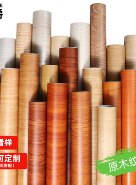 家具翻新贴木纹贴纸贴膜仿木墙纸木皮柜子桌面原木纹贴皮木纹壁纸