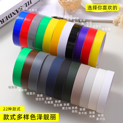领爵纯色pvc边框封边美缝自粘贴