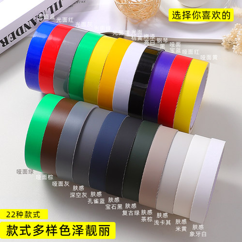 领爵纯色pvc边框封边美缝自粘贴