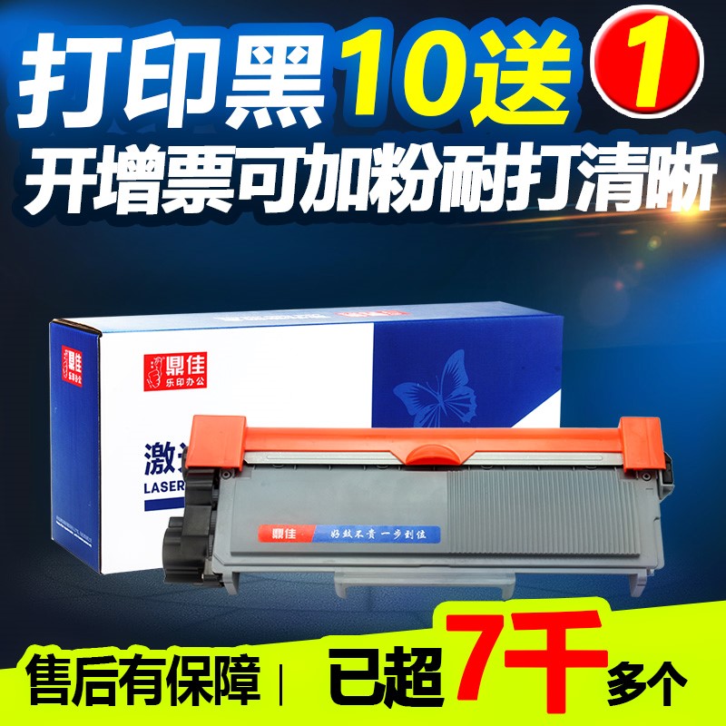 ¶¦¼ÑÊÊÓÃMFC7380·ÛºÐTN2325 7880DNÎø¹ÄDCP7080D´òÓ¡»ú7180DN
