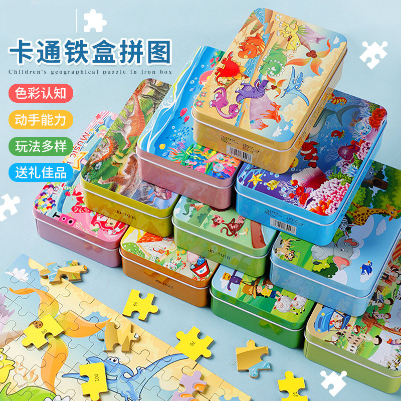 铁盒装拼图60/100/200/300/500片幼儿园礼物儿童益智力积木质玩具