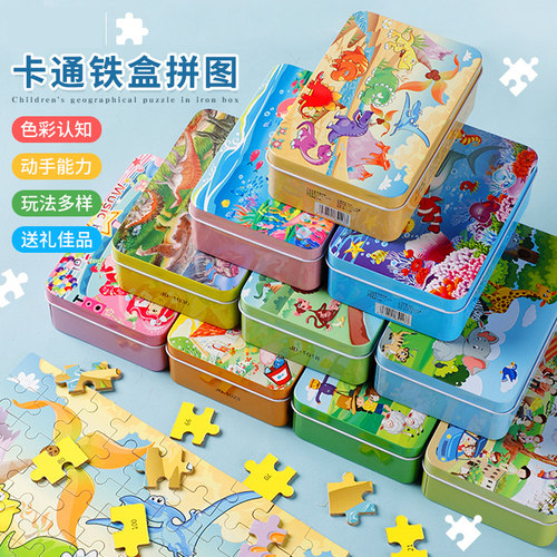 铁盒装拼图60/100/200/300/500片幼儿园礼物儿童益智力积木质玩具