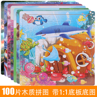 哪吒木质拼图板幼儿童3到6岁宝宝100片木制益智力小孩玩具