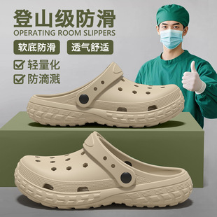 胖东来手术室拖鞋 医护士eva防滑防臭外穿女沙滩凉拖 洞洞鞋 男款