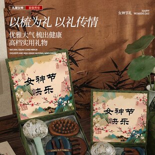 生礼盒女节礼202伴手礼6新款物38礼品送三八妇员工养女神节实用小