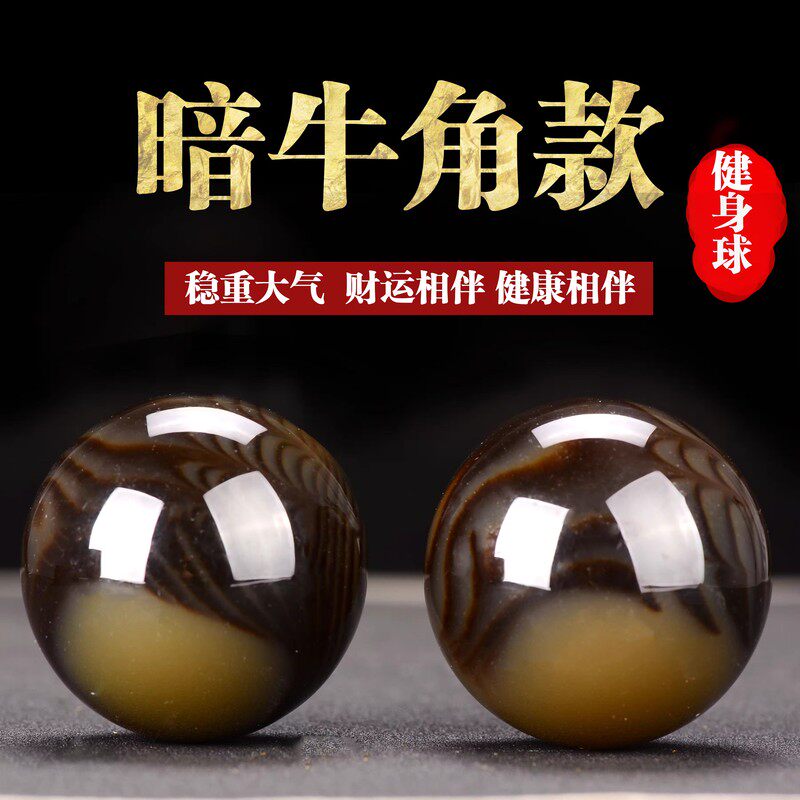 健身球仿金丝海柳蜜蜡练手掌心把玩按摩锻炼保健手球实心手部握掌