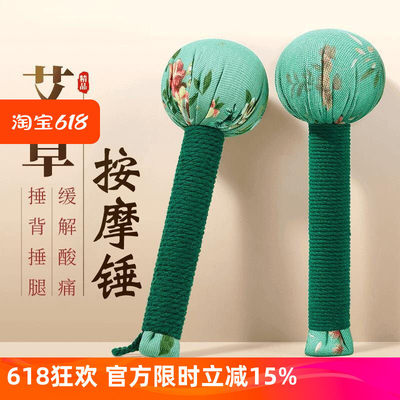艾草按摩捶老人礼物送父亲疏通按摩锤肩颈敲打艾锤放松