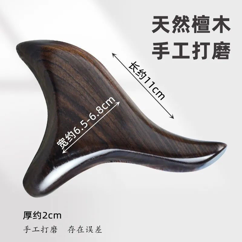 三角雀按摩器正品天然紫檀木点穴锥棒穴位疏通经络足疗工具刮痧板