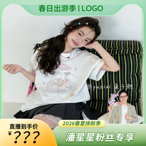 【潘星星专属】【顾奈】爆款女童2026夏季新款卡通t恤甜美短袖