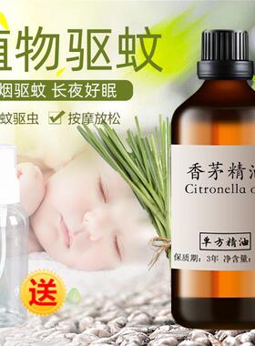 香茅精油驱蚊防蚊喷雾尤加利薄荷精油各100ml提神醒脑香薰