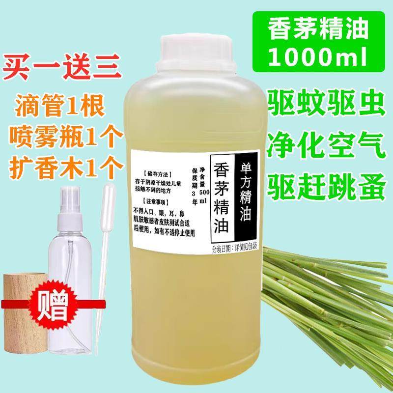 泰国香茅精油驱蚊虫香薰驱虫跳蚤单方植物萃取精油婴儿可用,洗护清洁剂/卫生巾/纸/香薰,香薰香料,淘宝优惠券,粉丝福利购,淘宝优惠卷