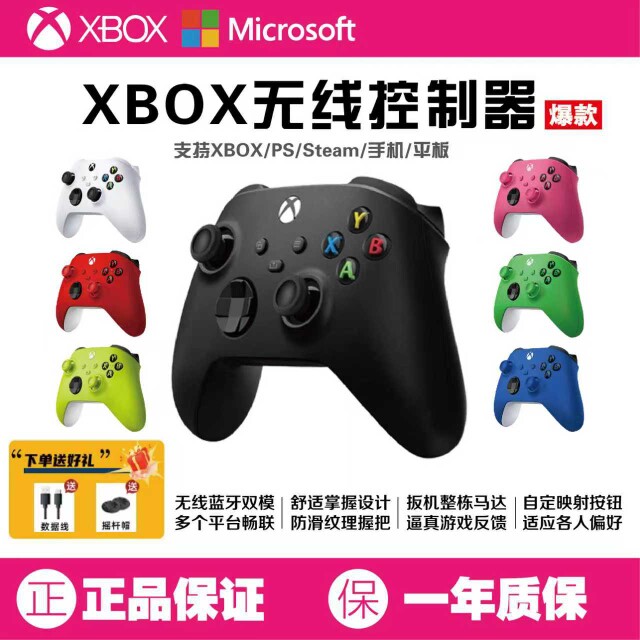 微软Xbox手柄Series S X无线手柄XSS XSX蓝牙电脑游戏手柄PC电脑