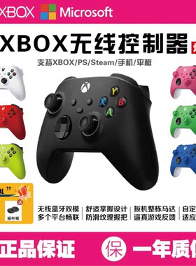 微软Xbox手柄Series S X无线手柄XSS XSX蓝牙电脑游戏手柄PC电脑