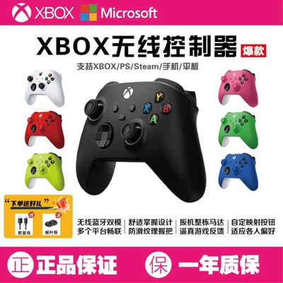 微软Xbox手柄Series S X无线手柄XSS XSX蓝牙电脑游戏手柄PC电脑