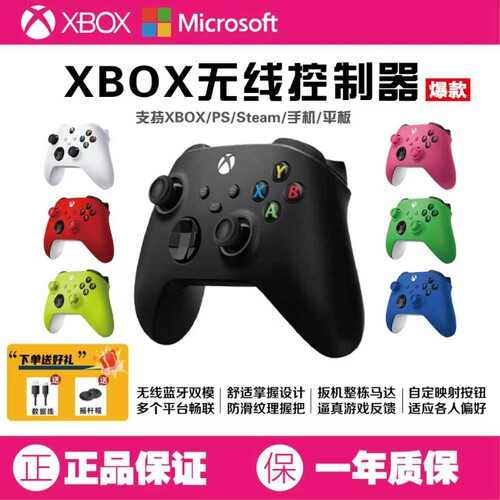微软Xbox手柄Series S X无线手柄XSS XSX蓝牙电脑游戏手柄PC电脑