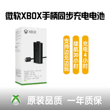 微软XSS原装XBOX手柄电池Series充电套装XS适配器接收器one锂电池