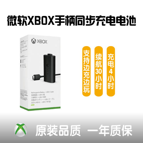 原装XBOX手柄电池充电接收器