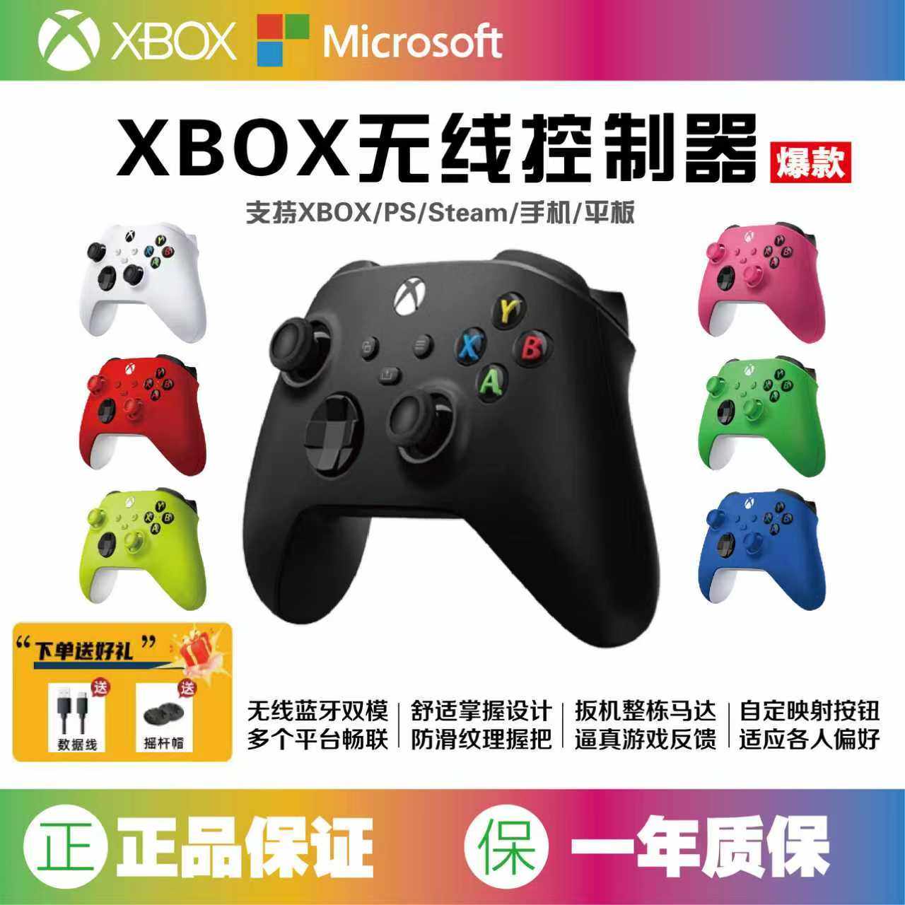 微软Xbox手柄无线控制器Xbox Series X/S蓝牙手柄 XSX XSS 电脑PC