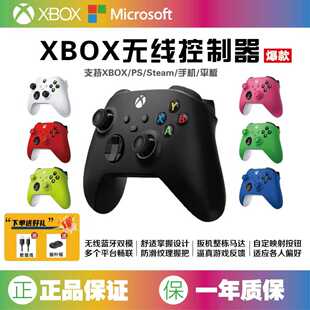 Series XSS XSX 电脑PC S蓝牙手柄 微软Xbox手柄无线控制器Xbox
