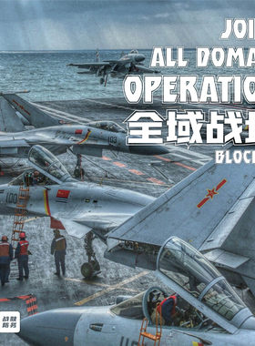 现代战争兵棋推演桌游全域教具