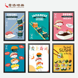 日本寿司店软装装饰挂画 寿司文化壁画 卡通紫菜包饭海报画含框
