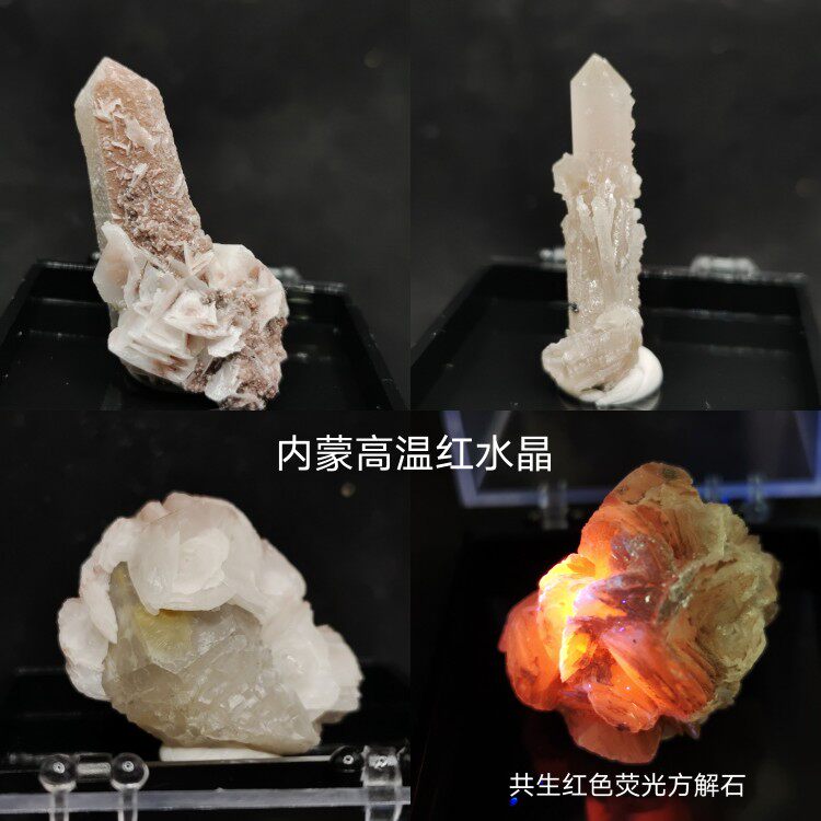 内蒙古红水晶高温共生荧光方解石稀有矿物天然矿标晶体科普收藏