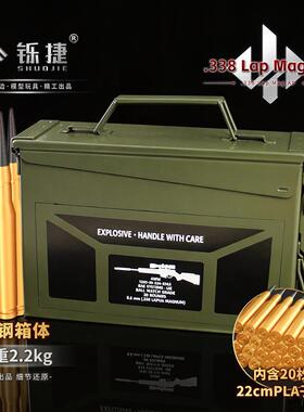 三角洲行动AWM子弹箱模型