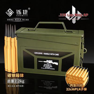 三角洲行动AWM子弹箱模型