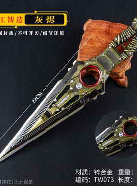暗区突围灰烬使者合金模型未开刃