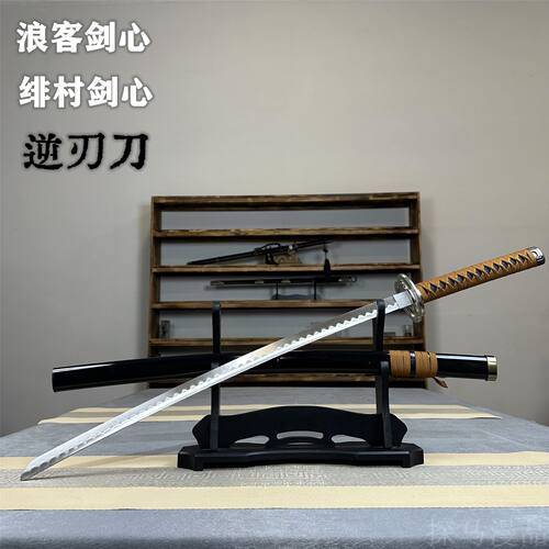 浪客剑心逆刃刀COS同款未开刃