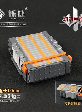 三角洲周边动力电池组收纳盒