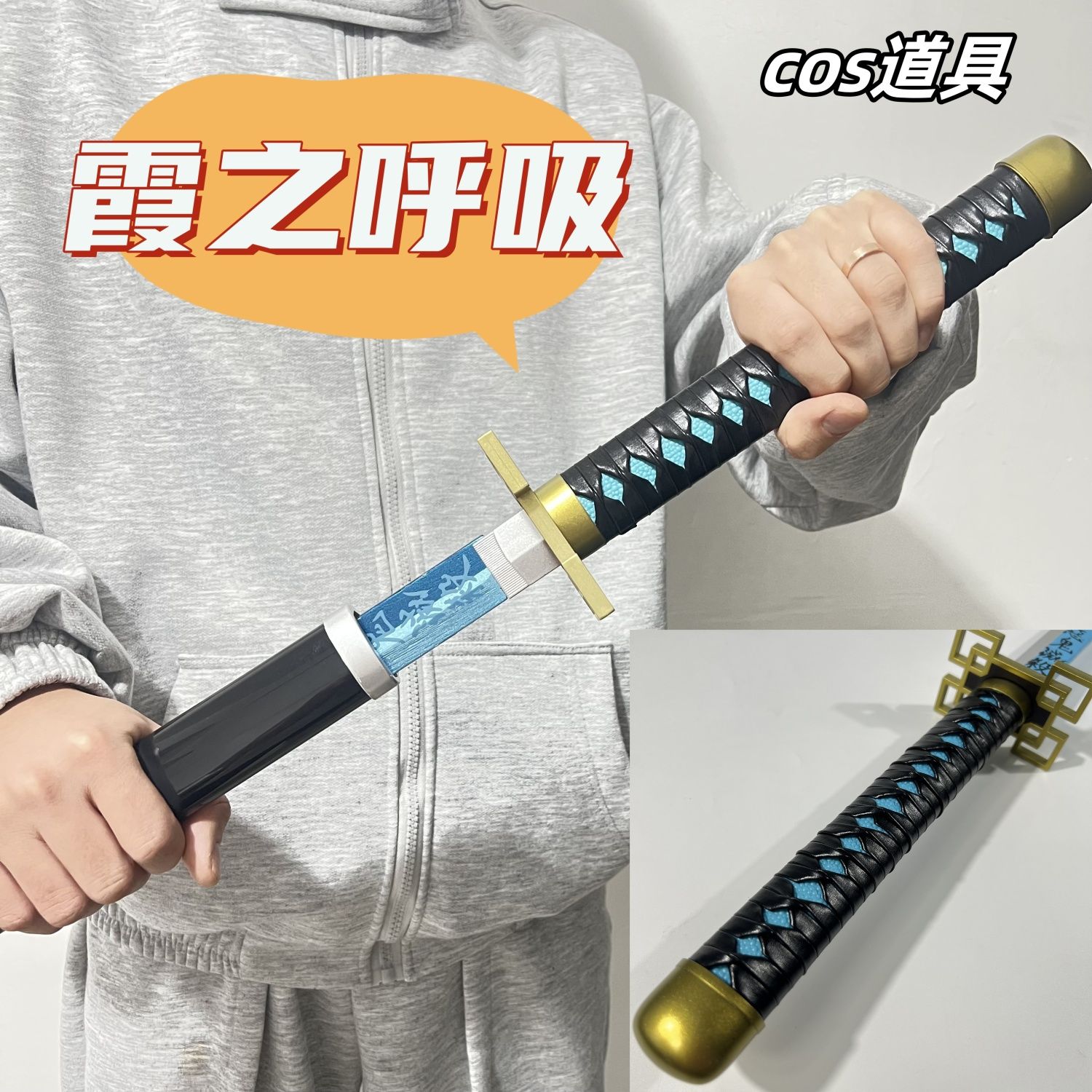 鬼灭之刃日轮刀COS动漫刀霞柱时透无一郎武器道具现货未开刃