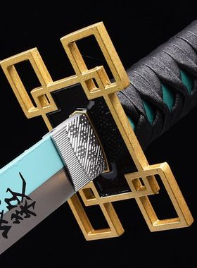 鬼灭之刃日轮刀金属合金炎柱霞柱时透无一郎COS富冈义勇未开刃