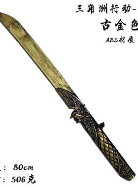 三角洲行动大号暗星长刀金色武器