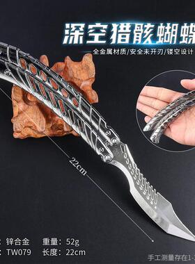 暗区突围深空猎骸蝴蝶刀未开刃